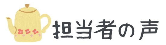 画像に alt 属性が指定されていません。ファイル名: %E4%BD%8F%E3%81%BE%E3%81%84%E3%82%8B-%E3%82%B3%E3%83%94%E3%83%BC-3.png