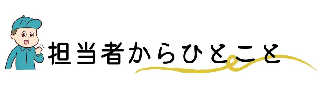 画像に alt 属性が指定されていません。ファイル名: %E5%8D%B3%E6%B9%AF%E3%82%B5%E3%83%BC%E3%83%93%E3%82%B9%E3%81%A8%E3%81%AF-3-2-1024x331.jpg