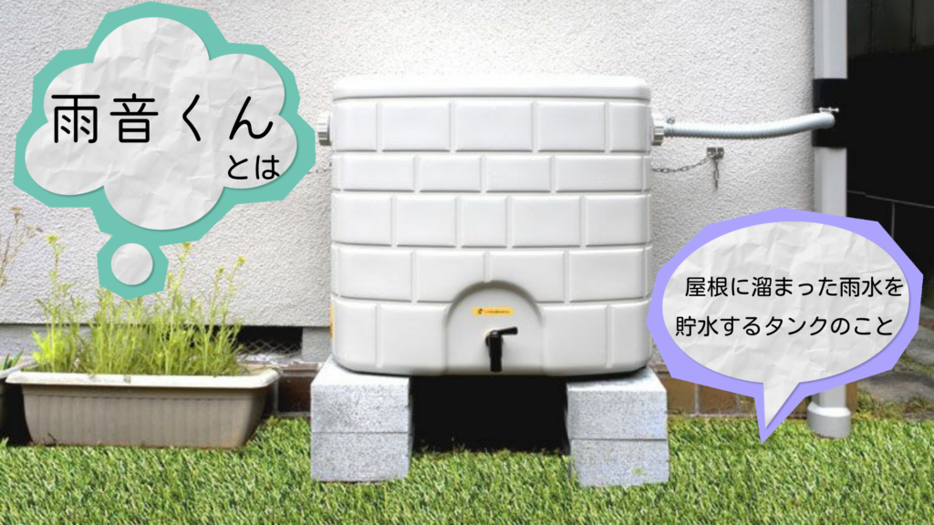 画像に alt 属性が指定されていません。ファイル名: %E9%9B%A8%E9%9F%B3%E3%81%8F%E3%82%93-1-1024x576.png