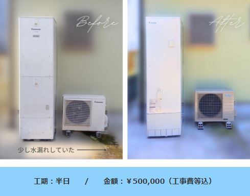 海の近くでも安心！耐塩害仕様のエコキュートへ取替工事✨