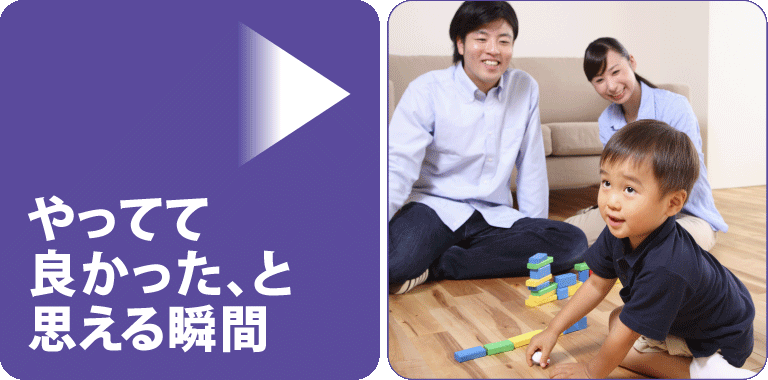 やってて良かった、と思える瞬間